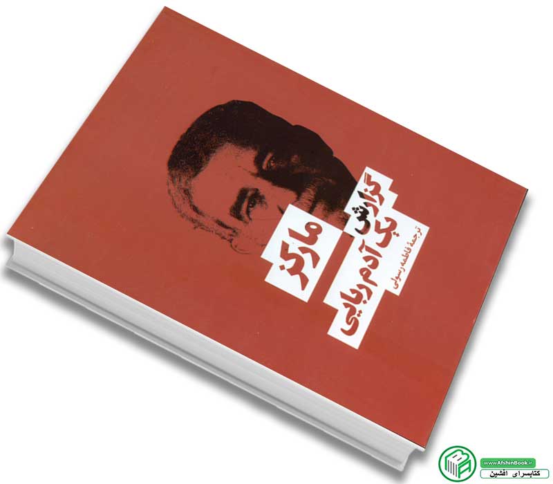 گزارش یک آدم ربایی- گابریل گارسیا مارکز