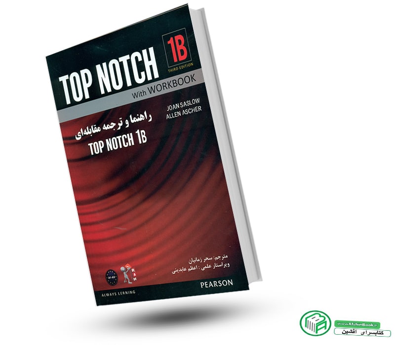 کتاب راهنما و ترجمه کامل تاپ ناچ 1B انتشارات راه TOP NOTCH 1B