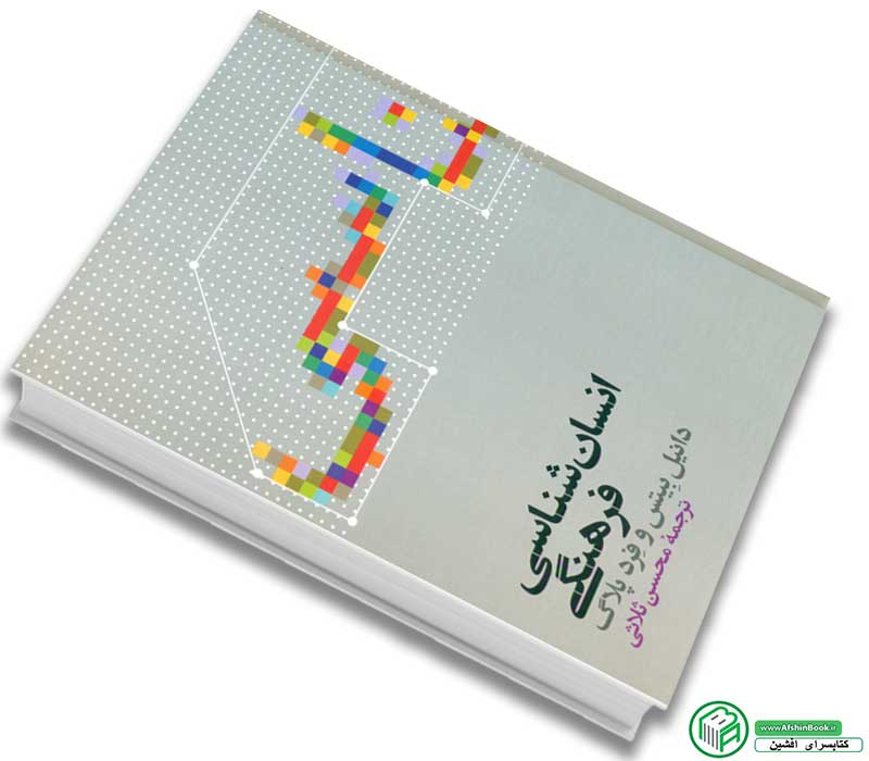 کتاب انسان شناسی فرهنگی -دانیل بیتس و فرد پلاگ ترجمه محسن ثلاثی انتشارات علمی