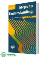 استپ تو آندرستندینگ Steps to Understanding