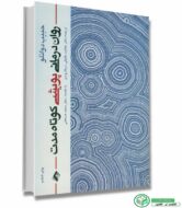 کتاب روان درمانی پویشی کوتاه مدت اثر حبیب دوانلو ترجمه دکتر عنایت خلیقی سیگارودی انتشارات ارجمند